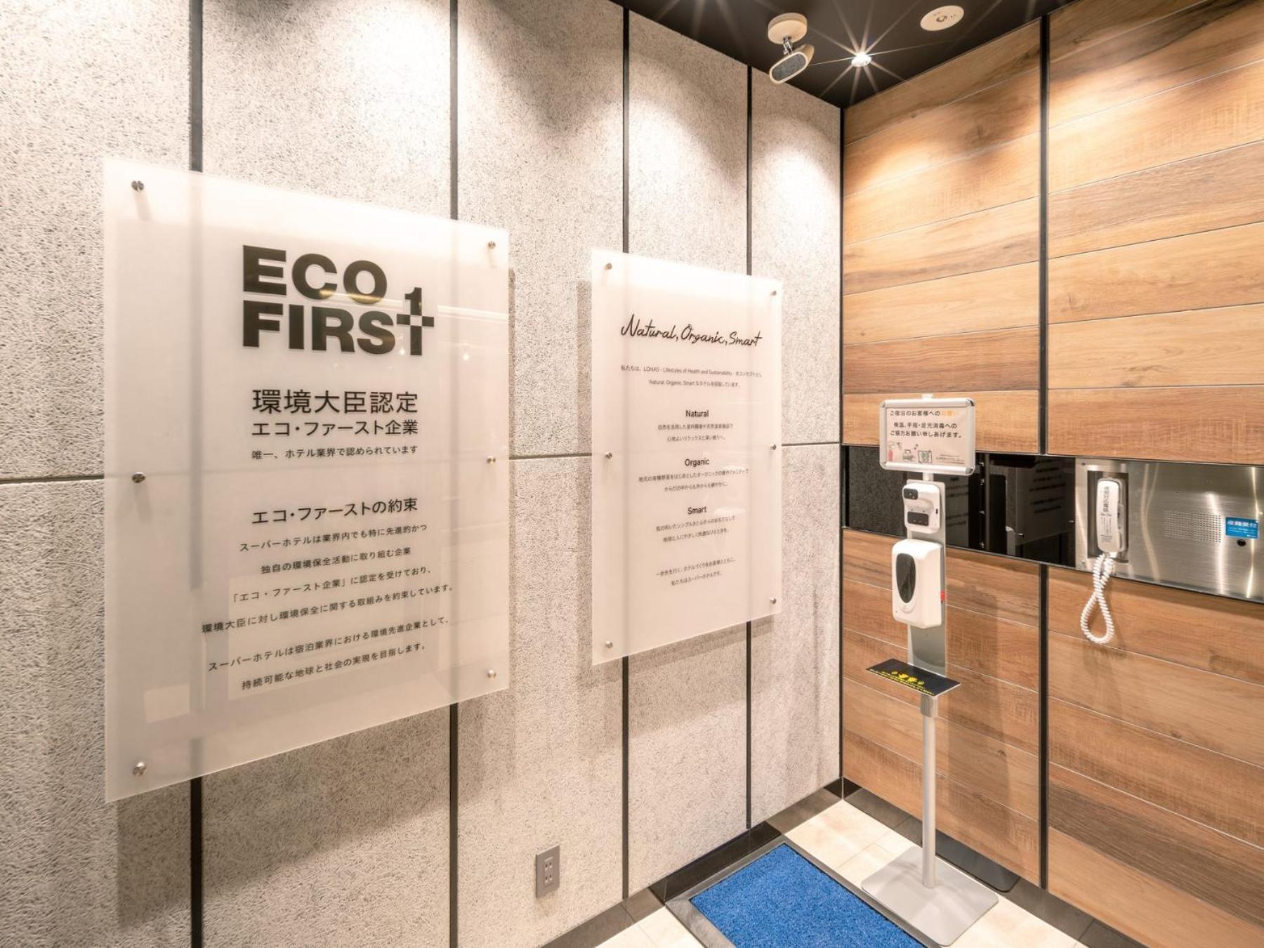 Super Hotel Premier Nagoya Sakuradoriguchi Minamisotoboricho المظهر الخارجي الصورة