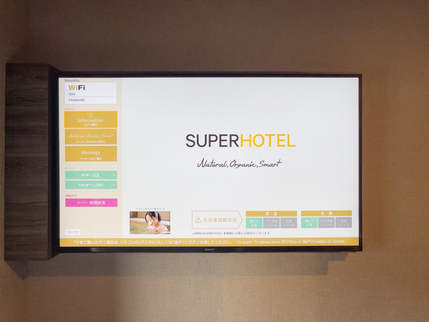 Super Hotel Premier Nagoya Sakuradoriguchi Minamisotoboricho المظهر الخارجي الصورة